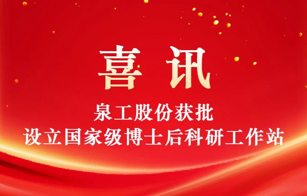 Skupina uangong je bila uspešno odobrena za vzpostavitev nacionalne podoktorske raziskovalne delovne postaje