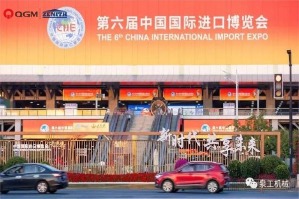International Import Expo, Share the Future丨Zenith opečni stroj je osupljivo nastopil.