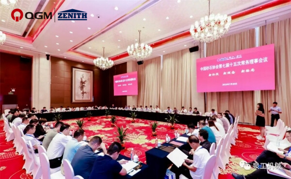 QGM je bil povabljen k sodelovanju na sedmem petnajstem sestanku izvršnega sveta Kitajskega združenja za pesek in gramoz ter deseti nacionalni znanstveni in tehnološki konferenci industrije peska in gramoza.