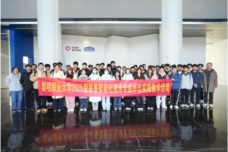 Študenti in profesorji s šole za inteligentno proizvodnjo Univerze Liming so obiskali podjetje Quanqi Machinery za raziskovanje in praktično učno izkušnjo