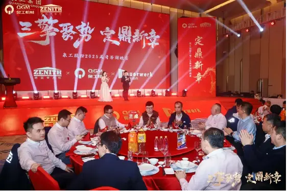 Quangong Machinery Co., Ltd.: Tri sile se združijo, da se podajo na novo potovanje, združene v iskanju veličastne prihodnosti.